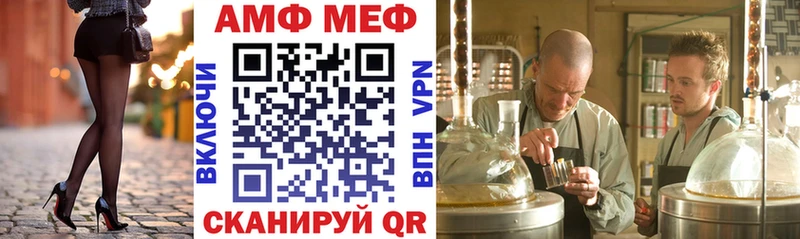 АМФ Premium  blacksprut tor  Энем 
