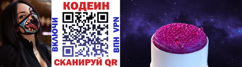Codein напиток Lean (лин)  блэк спрут ссылка  Энем 