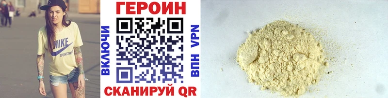 ГЕРОИН герыч  hydra   Энем  купить наркоту 