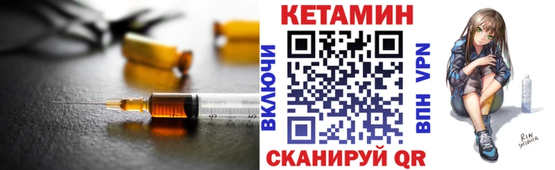 Кетамин ketamine  Энем 