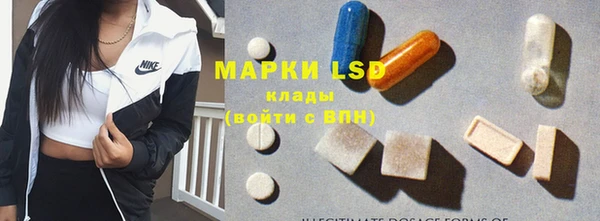 марки lsd Богородск