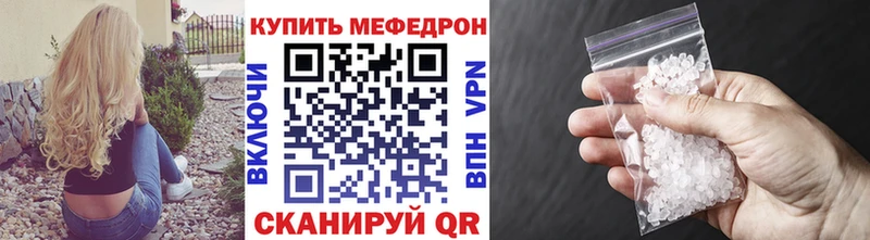 Меф мяу мяу  Энем 