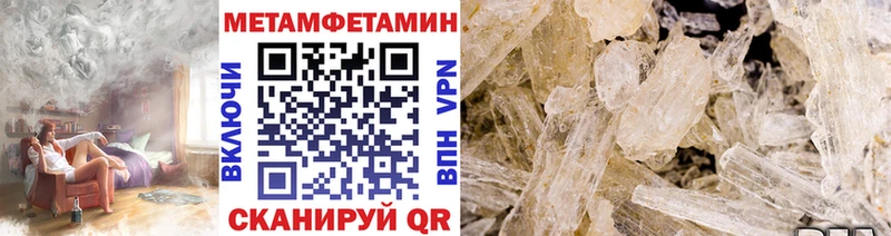 МЕТАМФЕТАМИН мет  Энем 