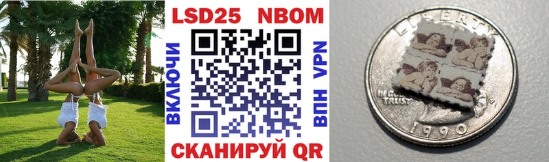 Наркотические марки 1500мкг Энем